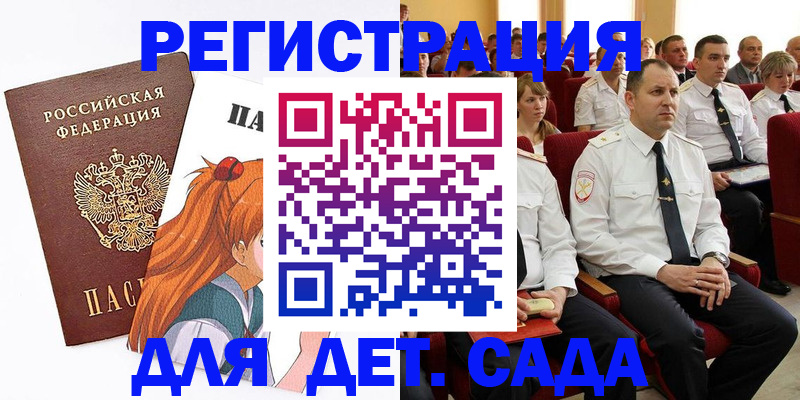 временная регистрация недорого в Апатитах