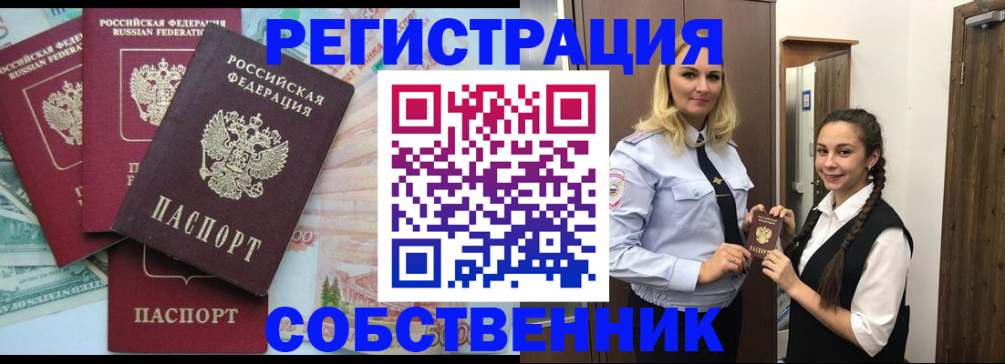 прописка для школы в Апатитах