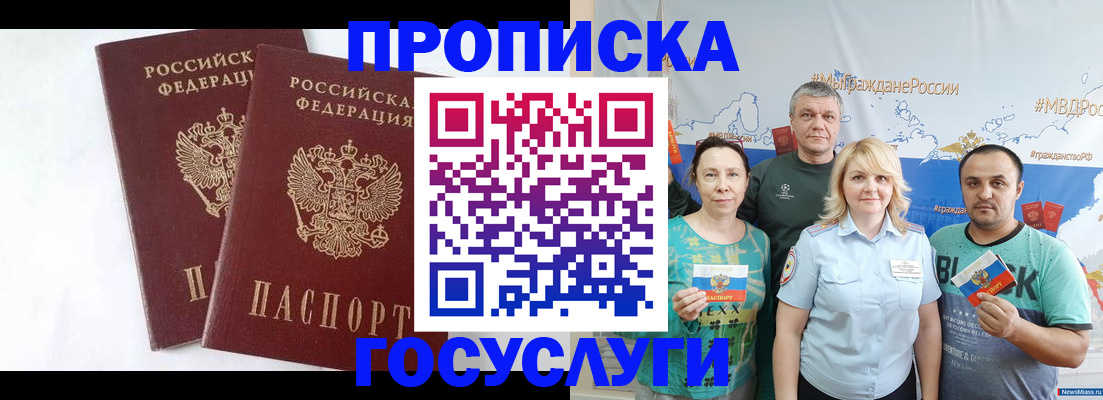 временная регистрация поиск в Апатитах