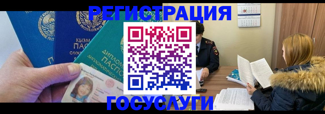 прописка паспорт в Апатитах